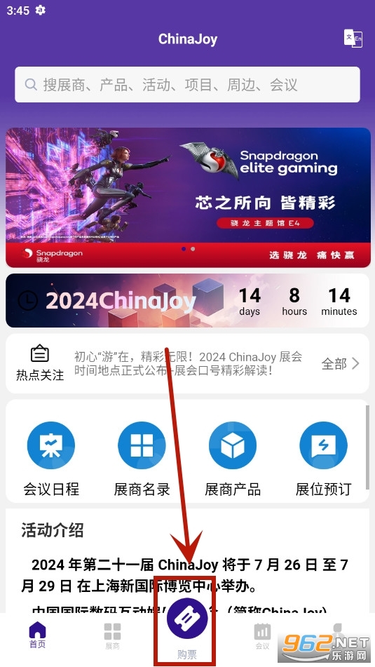 chinajoy2024app