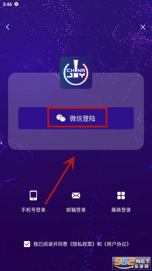 chinajoy2024app