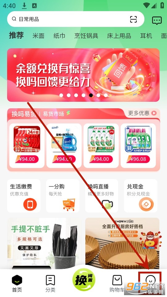 ����app���»���
