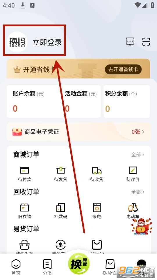 ����app���»���