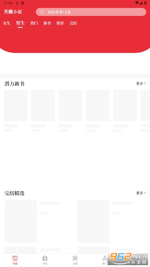 ����С˵app