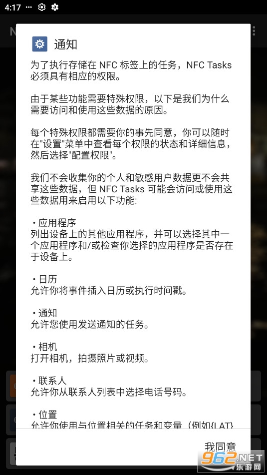 NFC Tasks���°�
