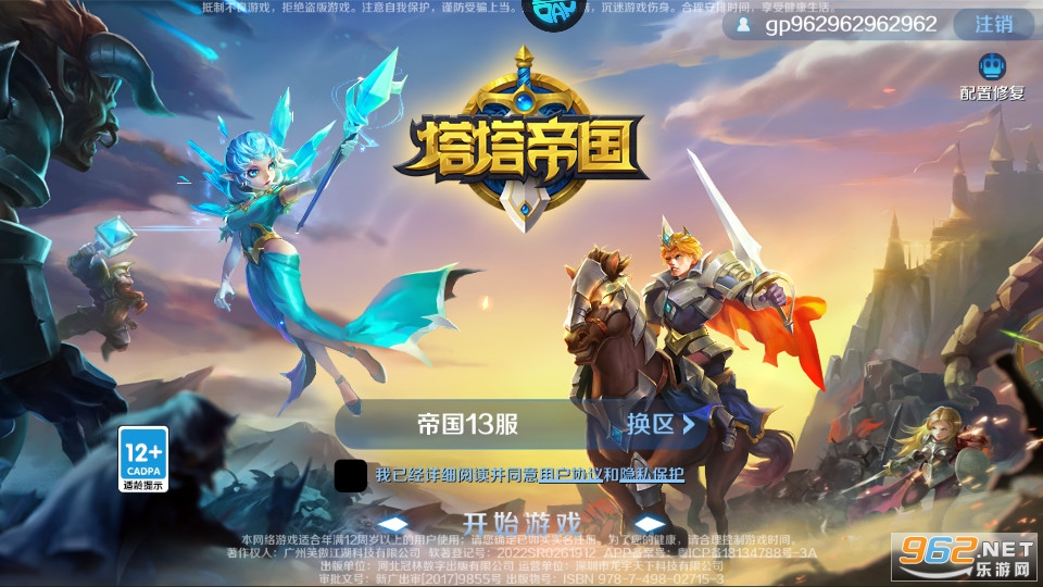 塔塔帝国果盘版 塔塔帝国果盘版