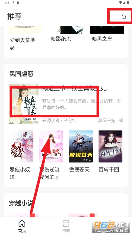 ��ԴС˵app
