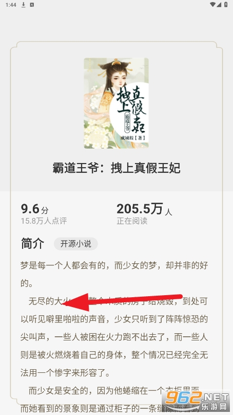��ԴС˵app