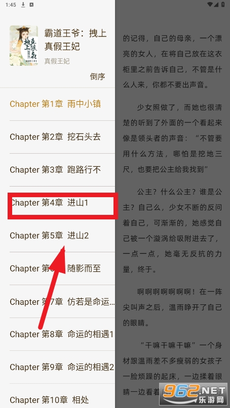 ��ԴС˵app