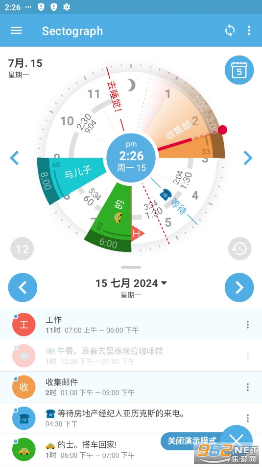 Sectograph pro高级版专业版 Sectograph pro高级版专业版