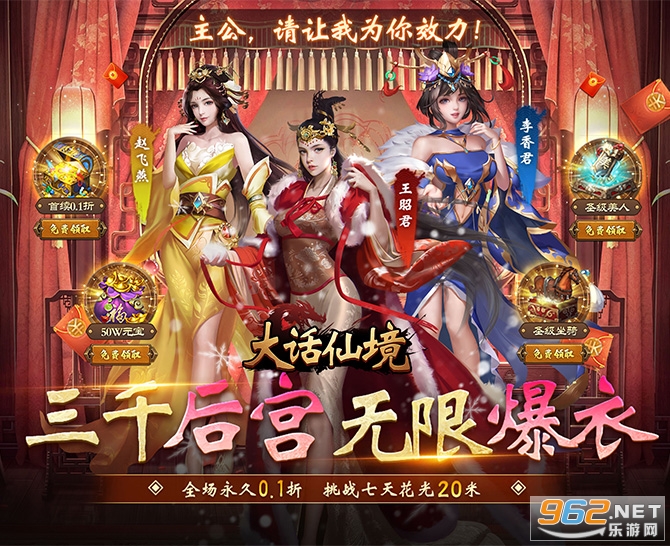大话仙境0.1折送万抽最新版 大话仙境0.1折送万抽最新版