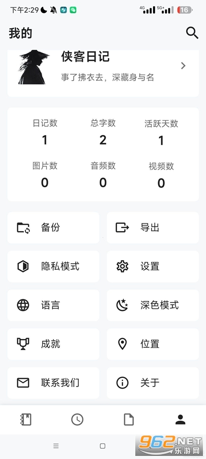 �����ռ�app