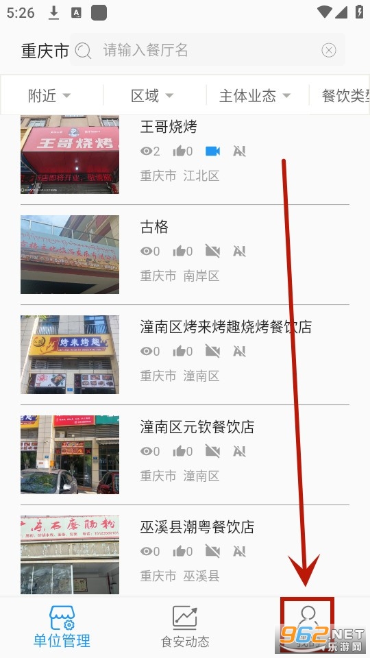 ����������ʳƷapp