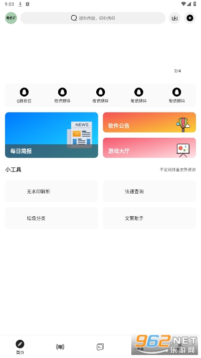 ��˼��app