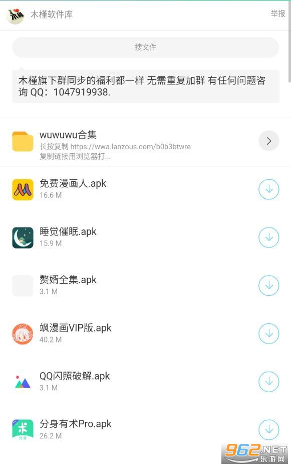 木槿软件库 木槿软件库
