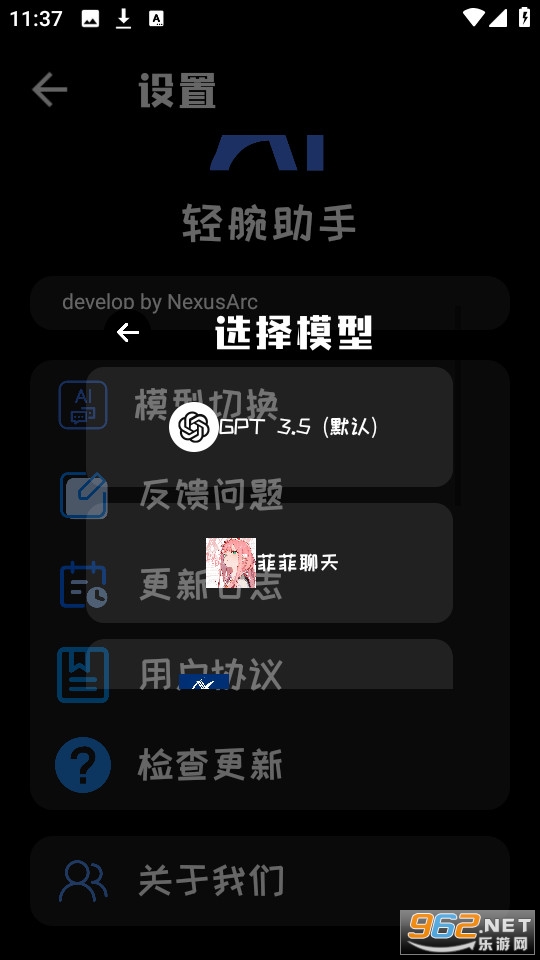 轻腕助手 轻腕助手