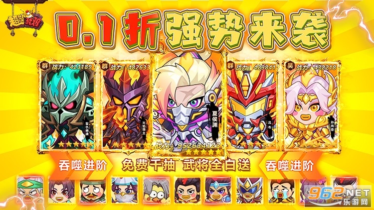 超能战鸡内置0.1折送神将 超能战鸡内置0.1折送神将