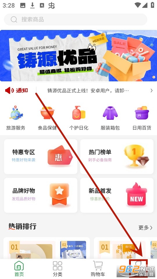 铸源优品商城 铸源优品商城