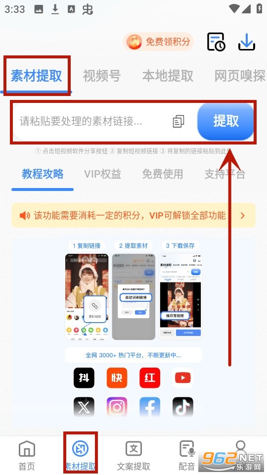 龙猫工具大师 龙猫工具大师