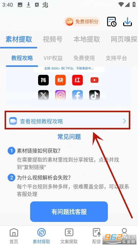 龙猫工具大师 龙猫工具大师