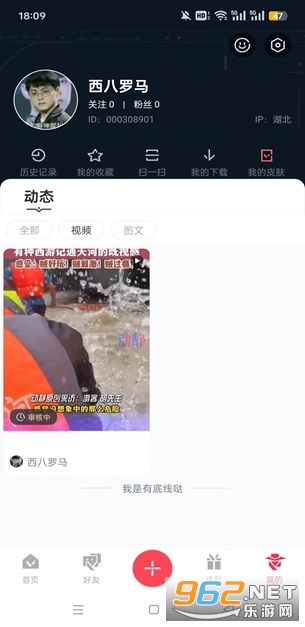 掌上无畏契约 掌上无畏契约