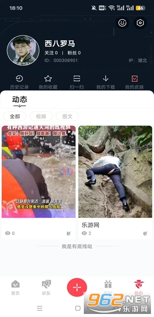 掌上无畏契约 掌上无畏契约