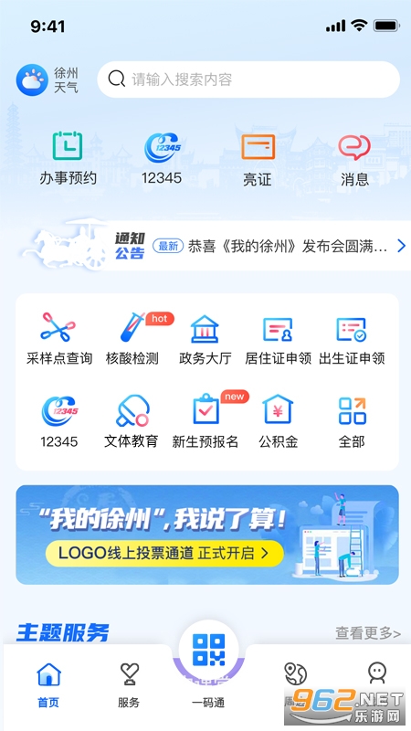 �ҵ�����app