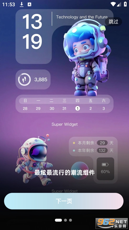 super widget