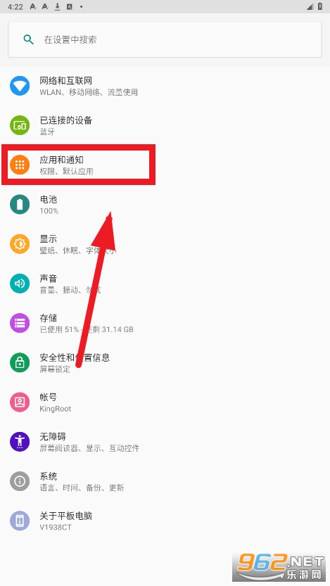 kingroot官方正版 kingroot官方正版