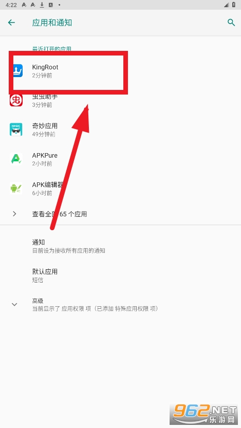 kingroot官方正版 kingroot官方正版