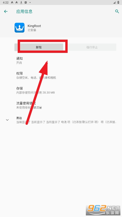 kingroot官方正版 kingroot官方正版