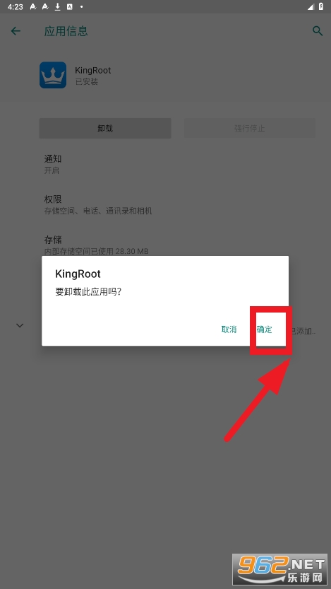 kingroot官方正版 kingroot官方正版