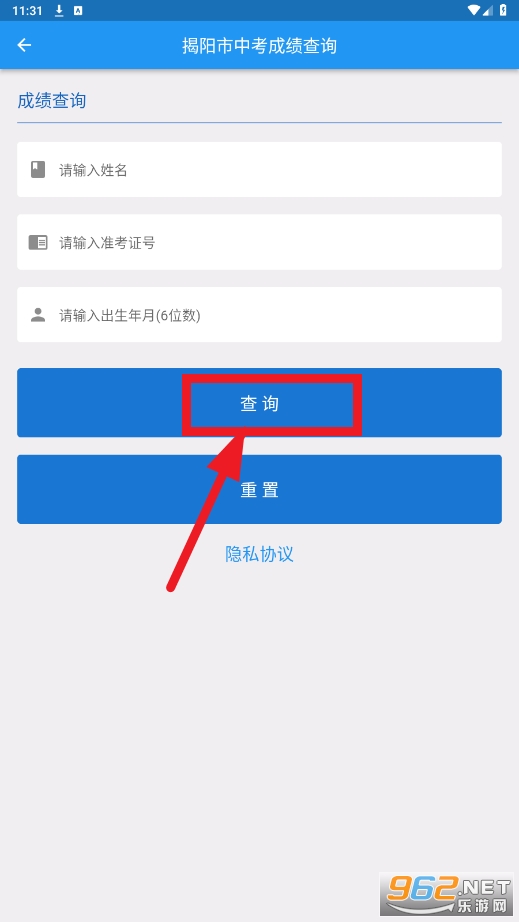 揭阳智慧教育平台app 揭阳智慧教育平台app