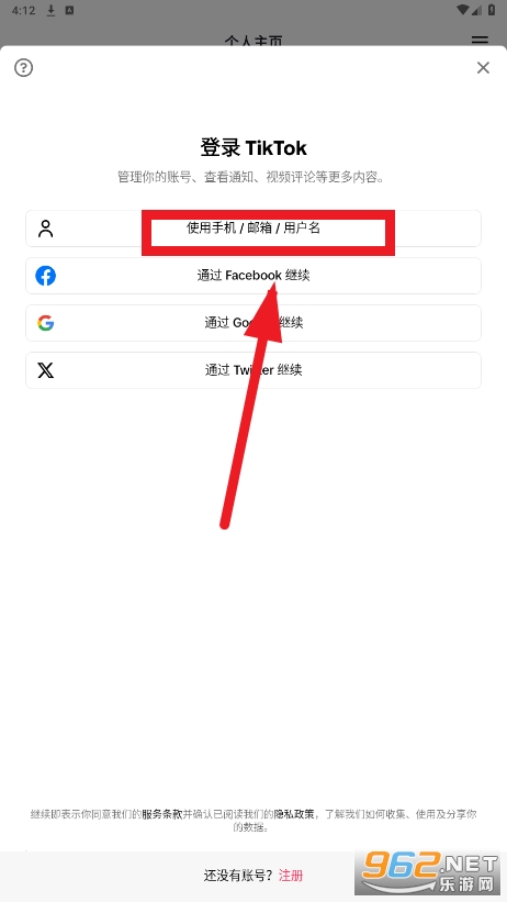 抖音国际版tiktok破解版 抖音国际版tiktok破解版