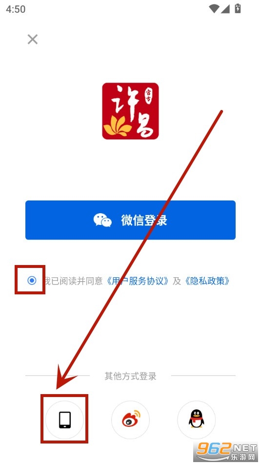 我的许昌客户端 我的许昌客户端