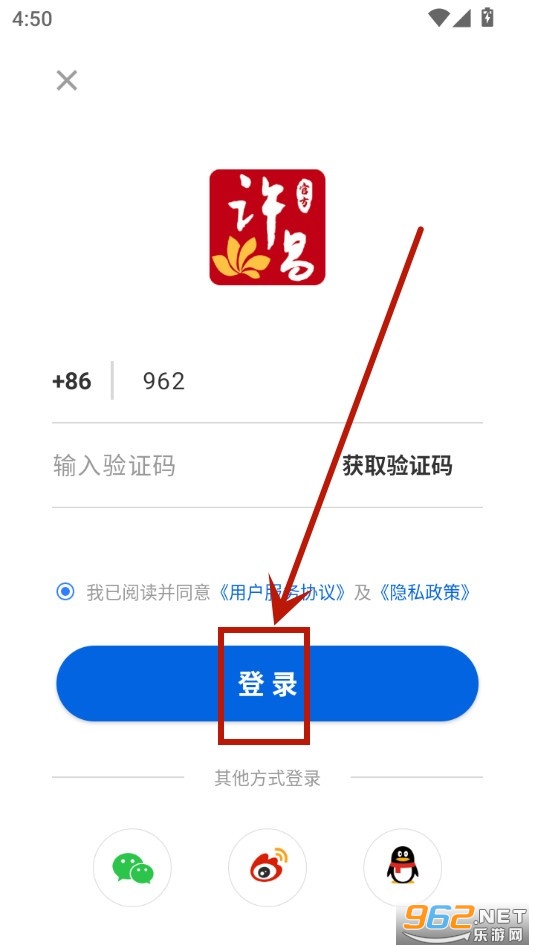 我的许昌客户端 我的许昌客户端