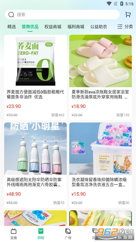 芸商优豆app 芸商优豆app