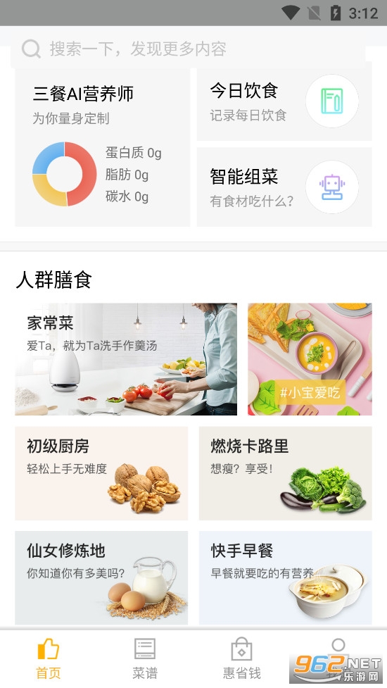 ���Ƚ�����ʳ����app
