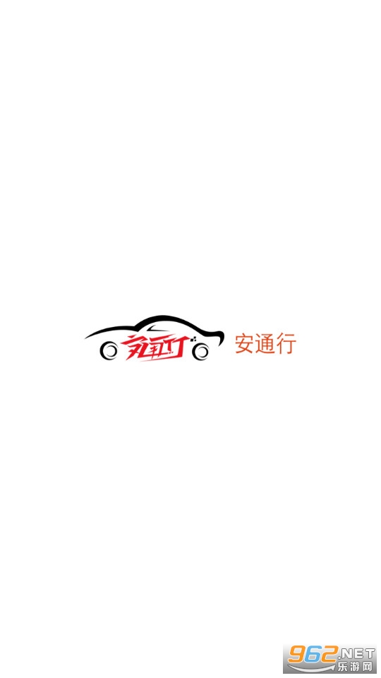 ��ͨ��˾�����ٽӵ�APP