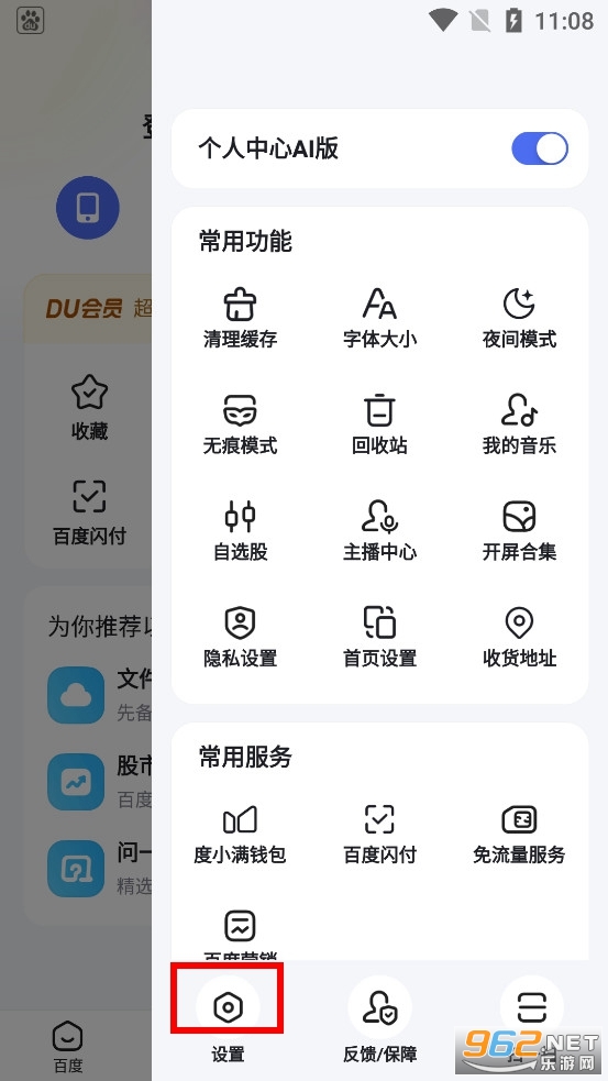 �ٶȼ��ٰ�app