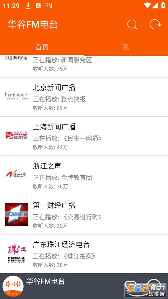 华谷FM电台 华谷FM电台