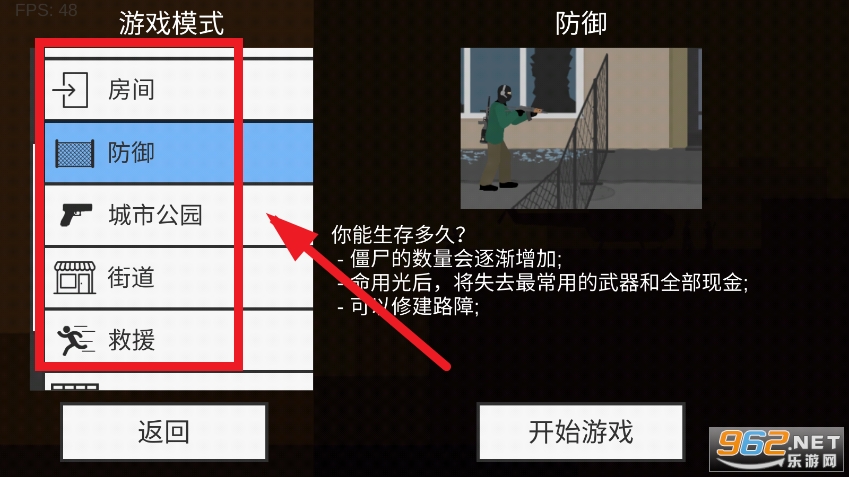 射杀僵尸防御中文版 射杀僵尸防御中文版