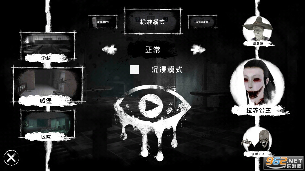 恐怖之眼破解版 恐怖之眼破解版