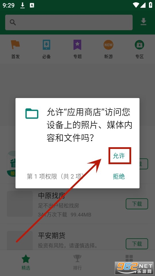 ŵ����Ӧ���̵�app