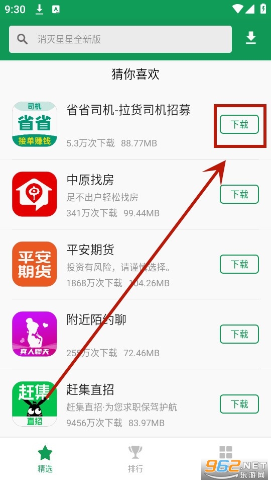 ŵ����Ӧ���̵�app