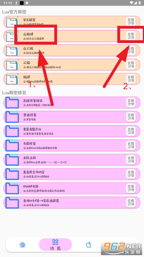 luatools�����빤��
