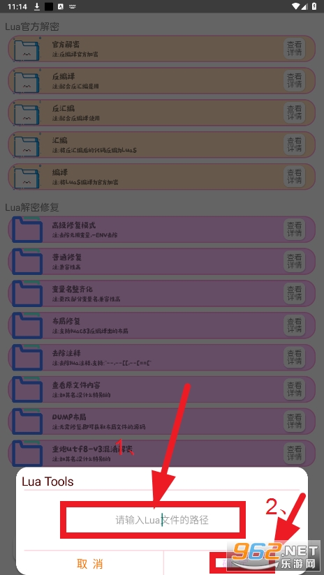 luatools�����빤��