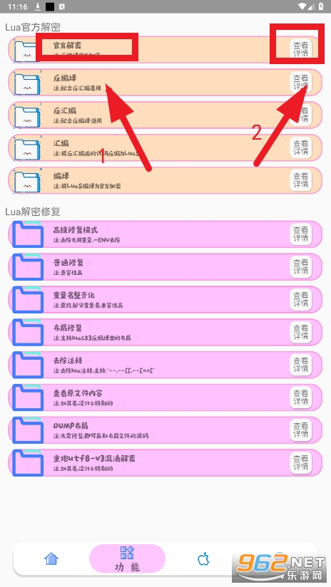luatools�����빤��