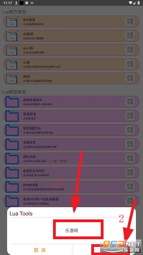 luatools�����빤��