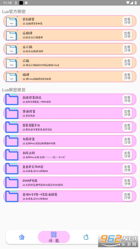 luatools�����빤��
