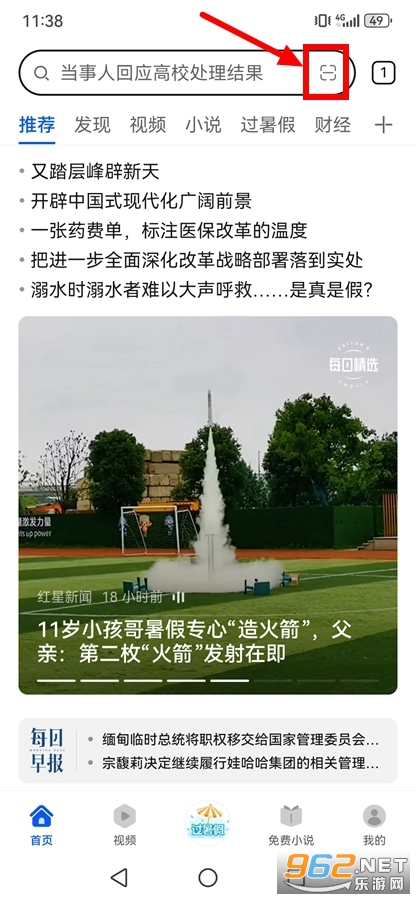 MatePad Pro华为浏览器 MatePad Pro华为浏览器