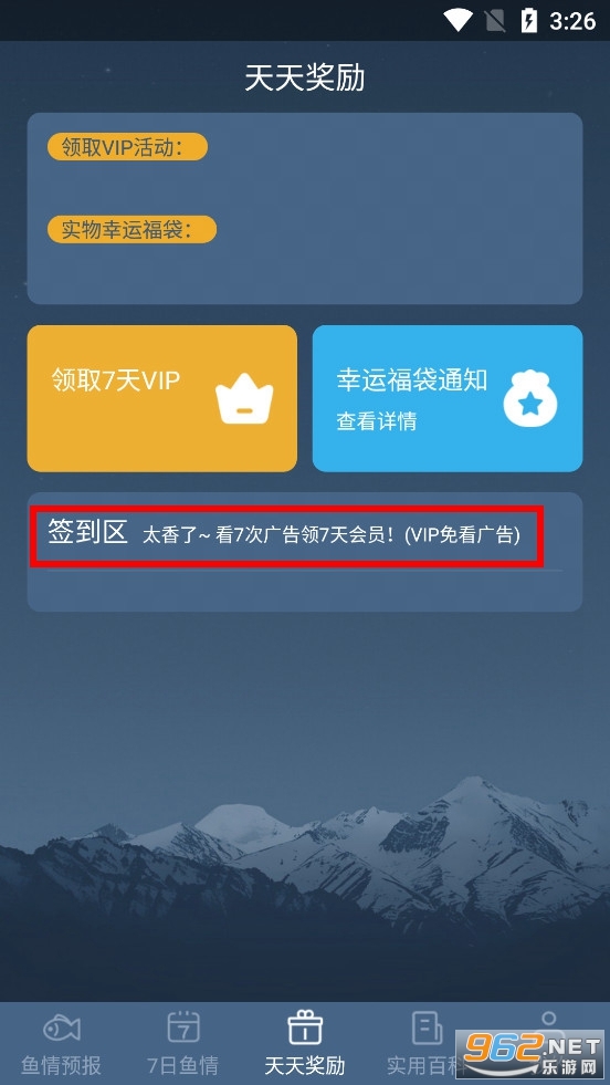 ����Ԥ��app
