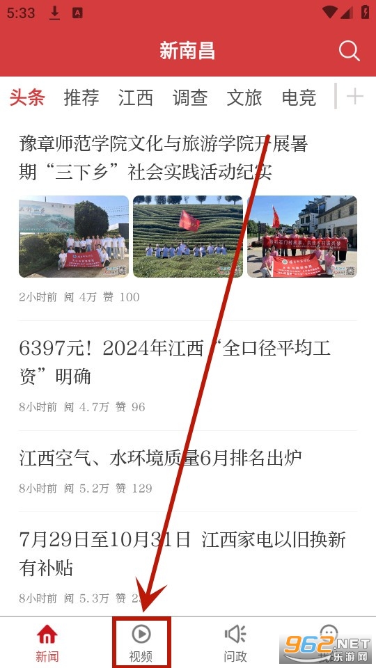 新南昌 新南昌